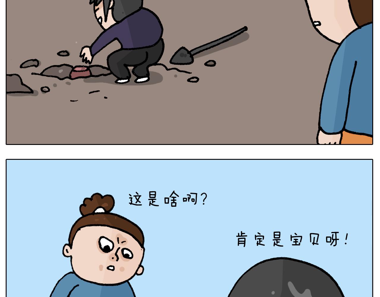 第411话 挖到宝贝35