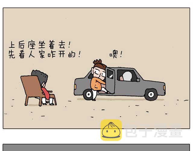学车体验30