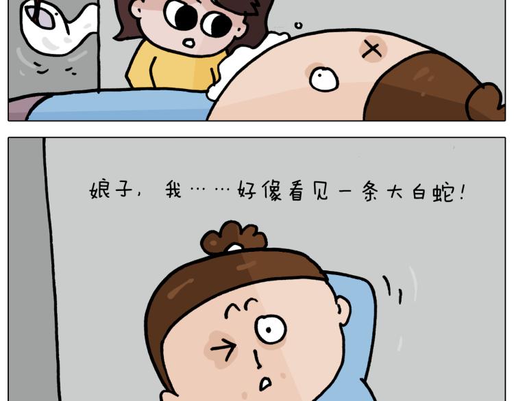 第357话 白娘子31