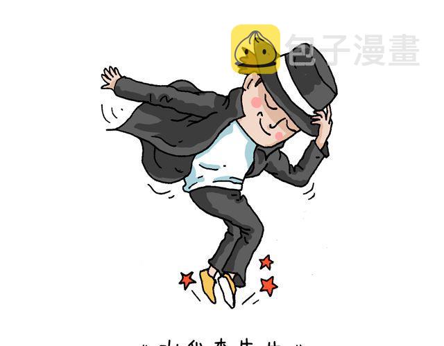 拜见舞蹈大师！0