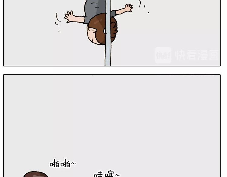 第248话 健身了解一下54