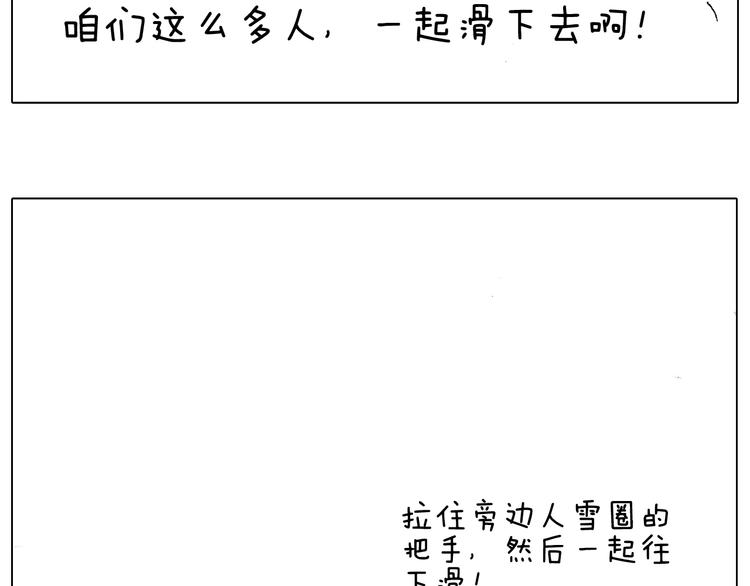 滑雪需谨慎！63
