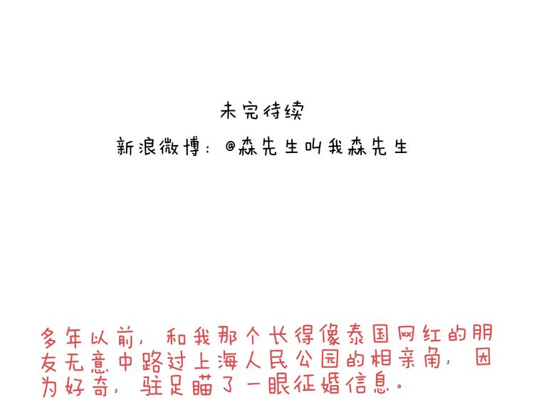 令人心痛的贱卖！74