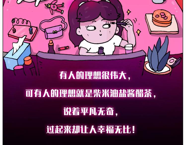 有些事 一定要趁热做33