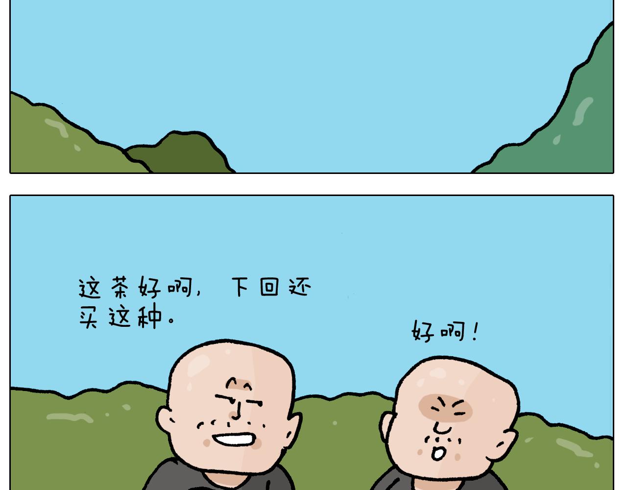 第410话 被误会的一天20