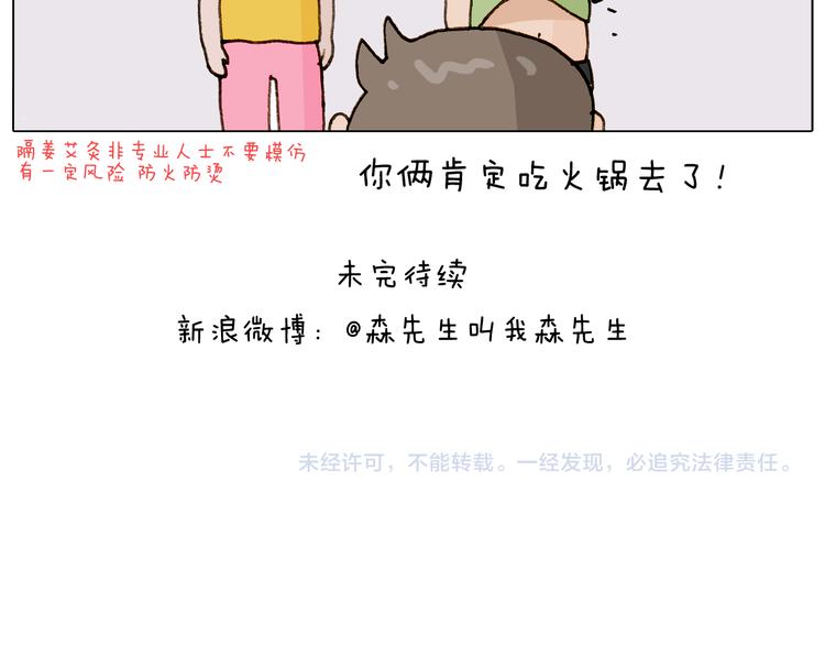 第301话 养生50