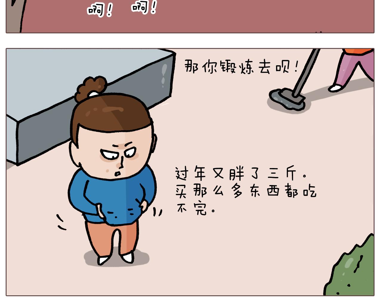 第380话 胖了三斤15