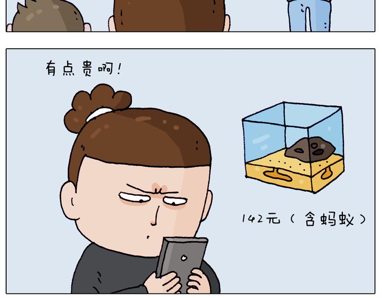 第212话 蚂蚁侠5