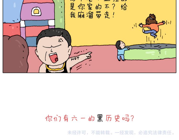 “六一”76
