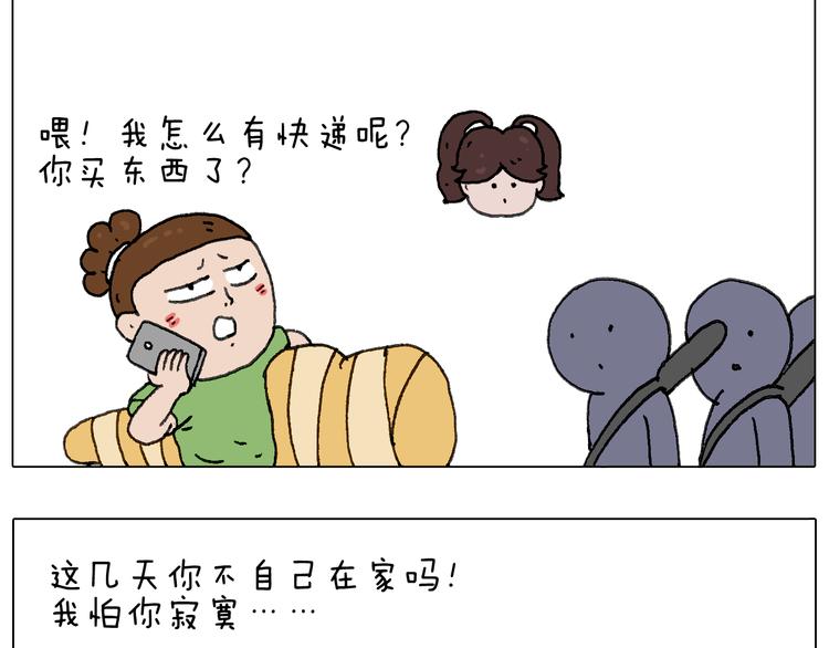 一个人在家太可怕了！68