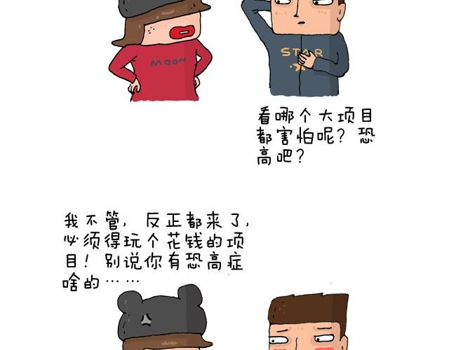 玩个花钱的41