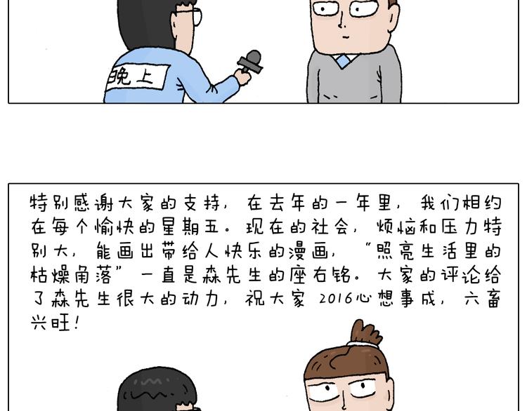 感谢过去的一年有你们陪伴49