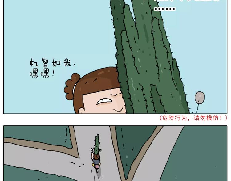 第178话 棘手40