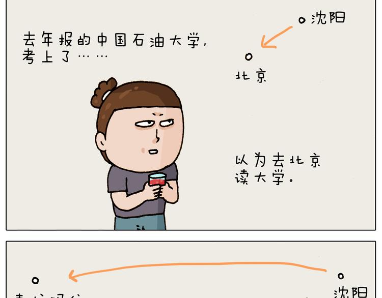 第295话 来爬山啊5