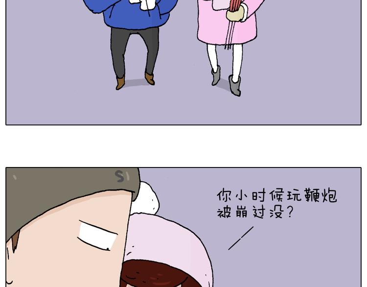 两个人的烟火8