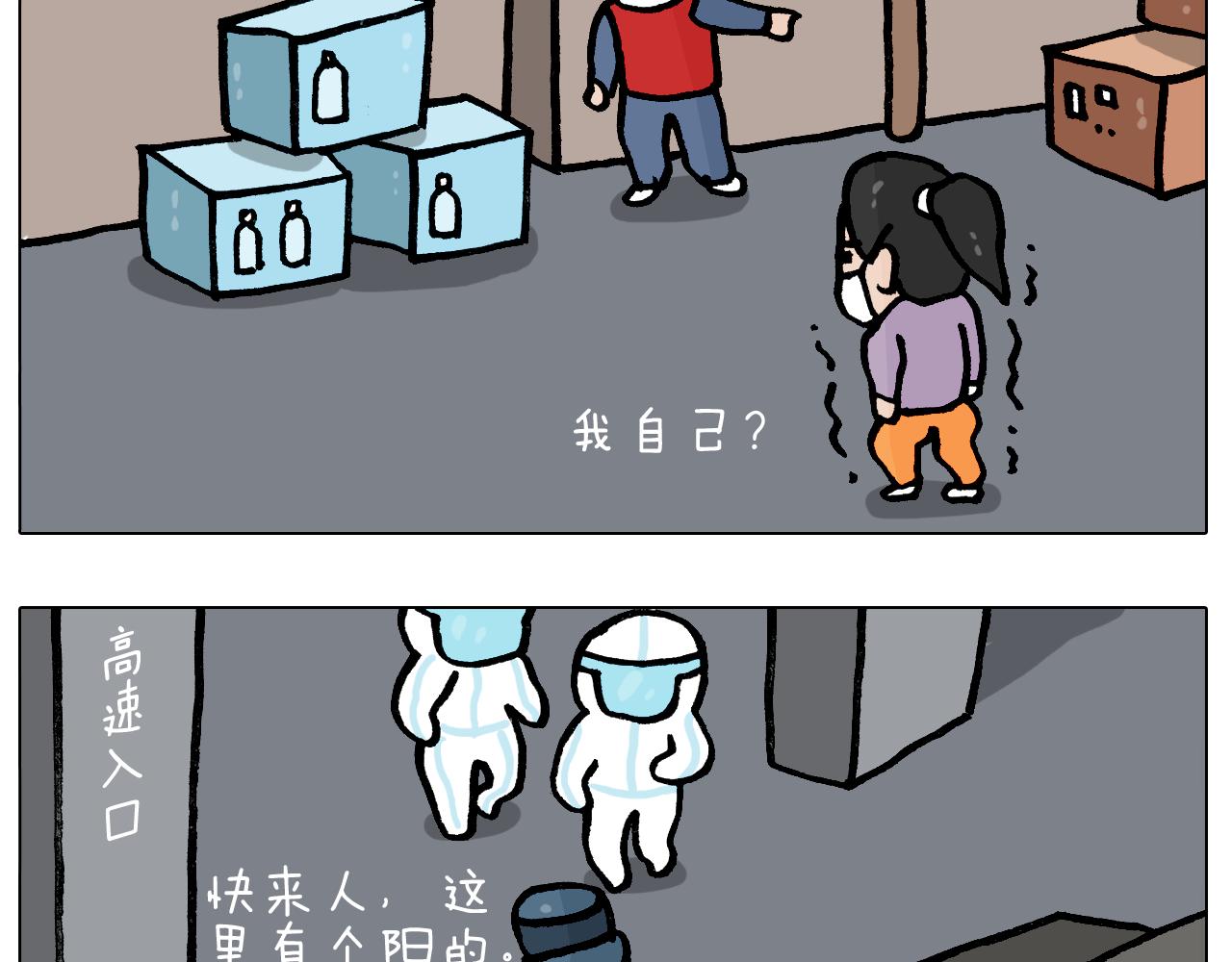 第390话 一米距离48