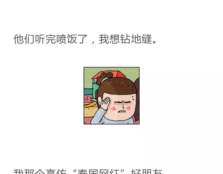 第178话 棘手68
