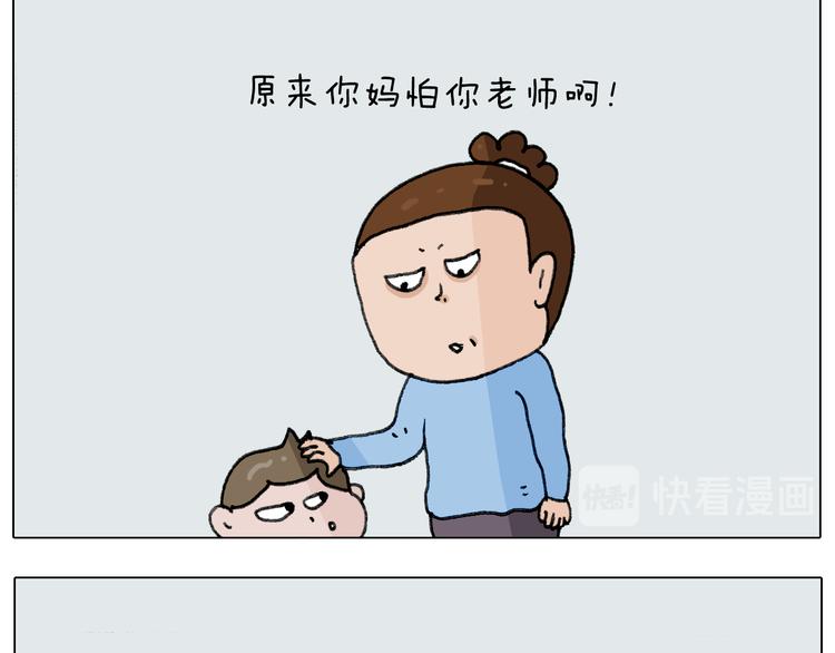 第277话 一物降一物14