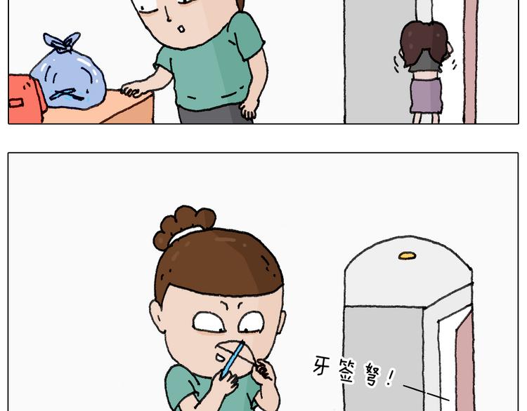 半夜磨刀为哪般3