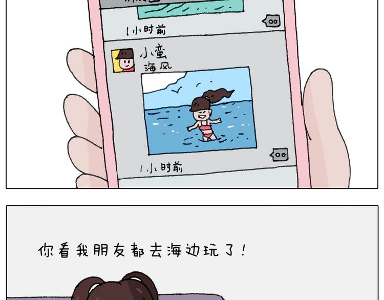 出去玩真是太危险啦2