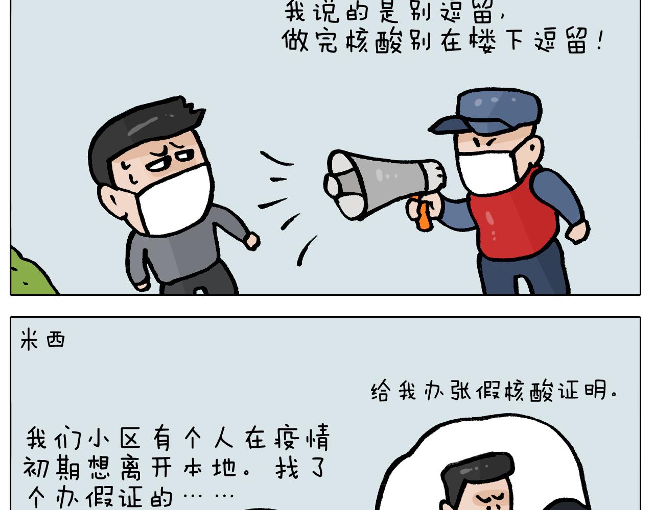 第391话 阳了26