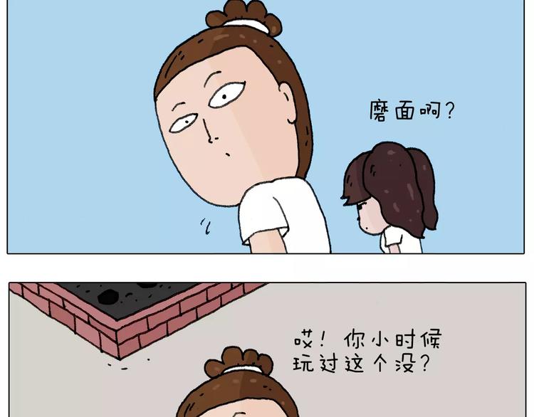 我老婆不要面子的啊（2）22