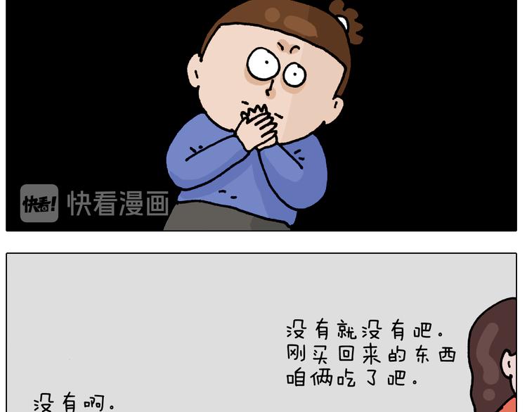 第319话 沙发里翻了船46