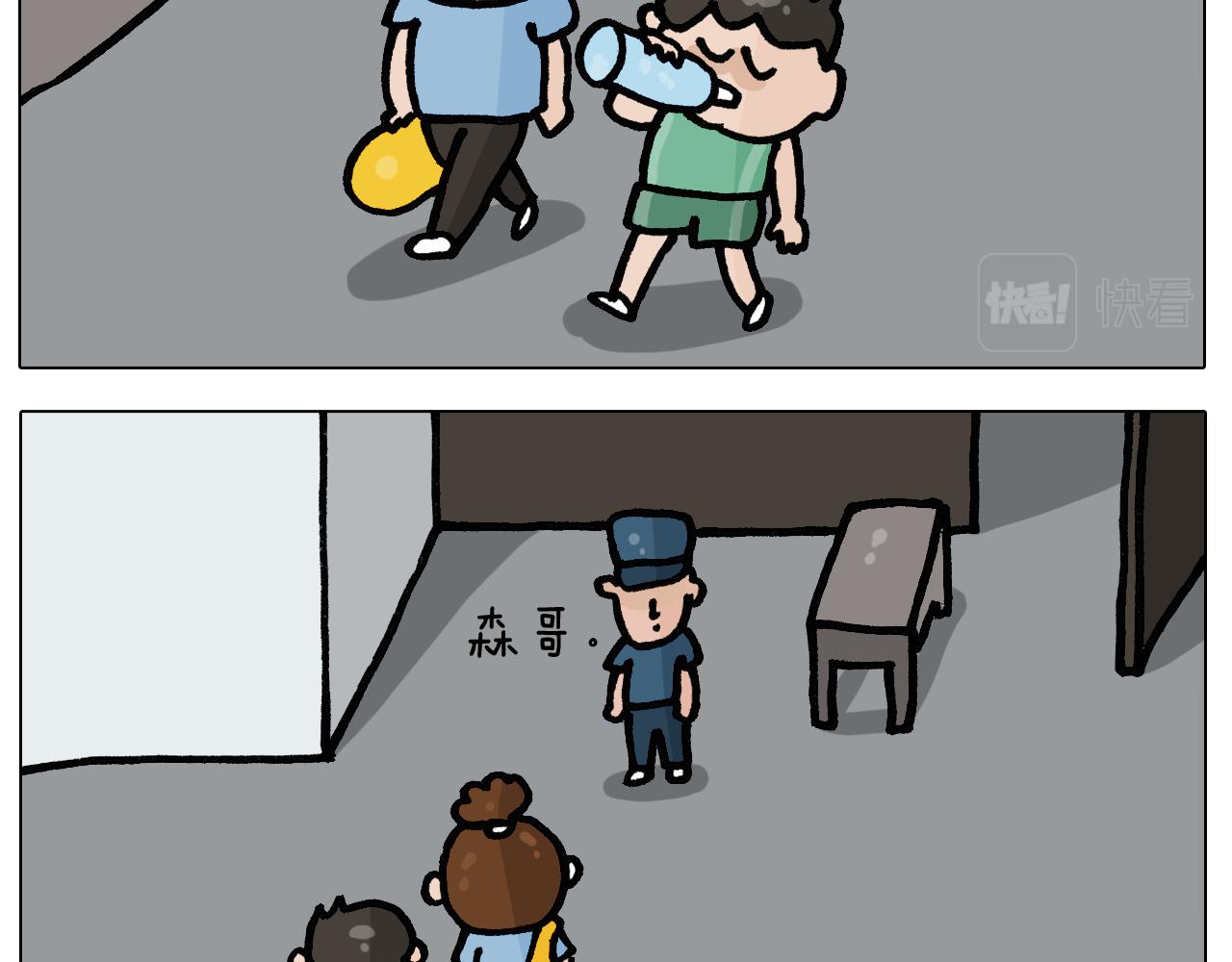 第401话夏日篮球梦11