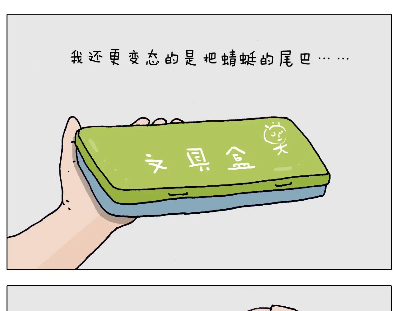 第216话 嘎咕少年40
