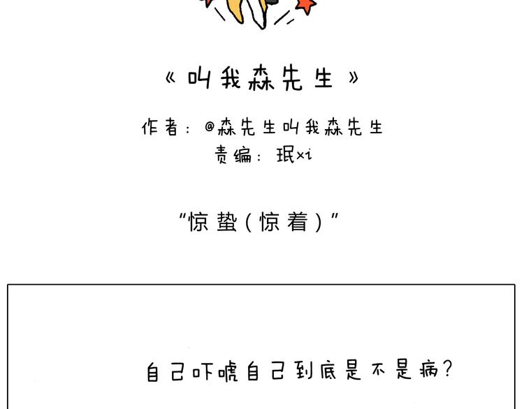 来自地狱拉面的恶意！1