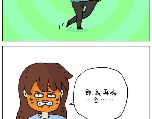 起来嗨！24