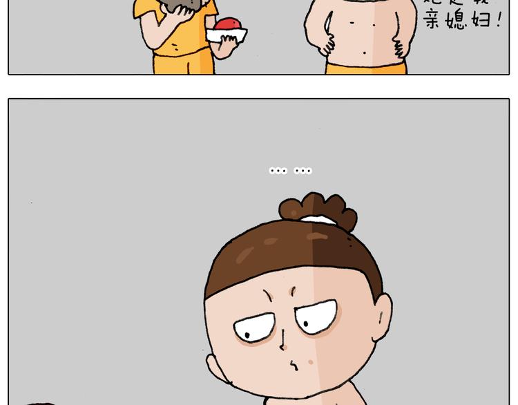 第294话 能量石与牛肉57