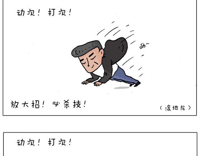 老爸出马，要出大事了！54