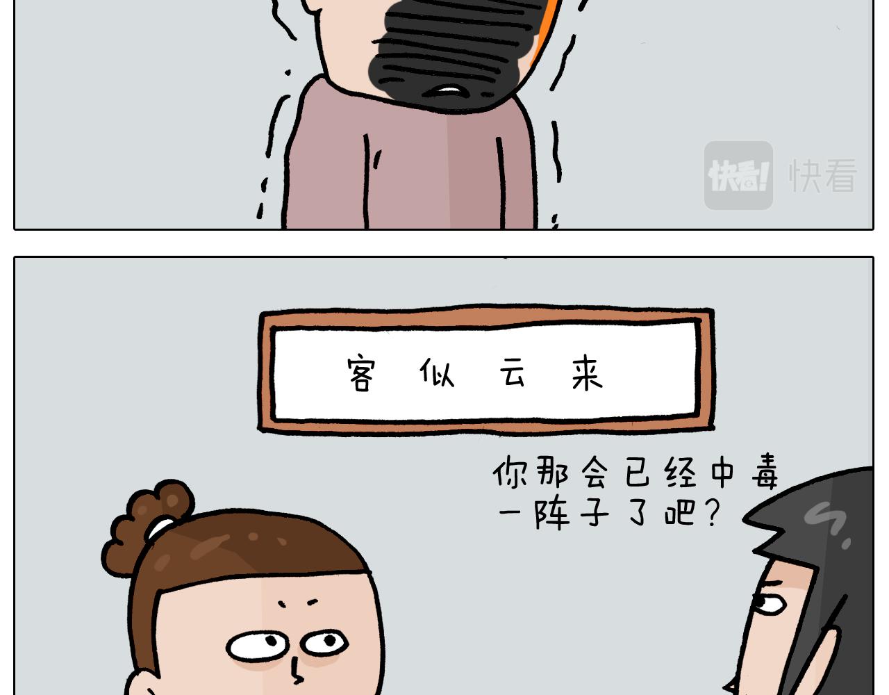 第365话 能活这么大是个奇迹44