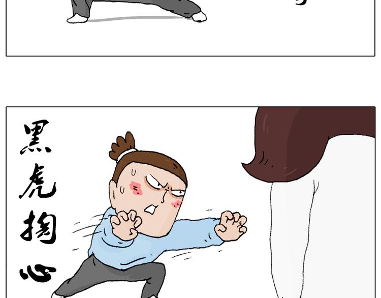 一则带有气味的漫画51
