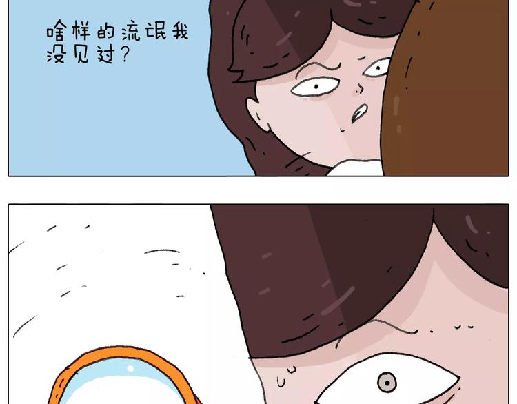 我老婆不要面子的啊（2）59