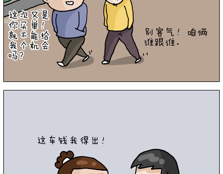 第315话 话是拦路虎8