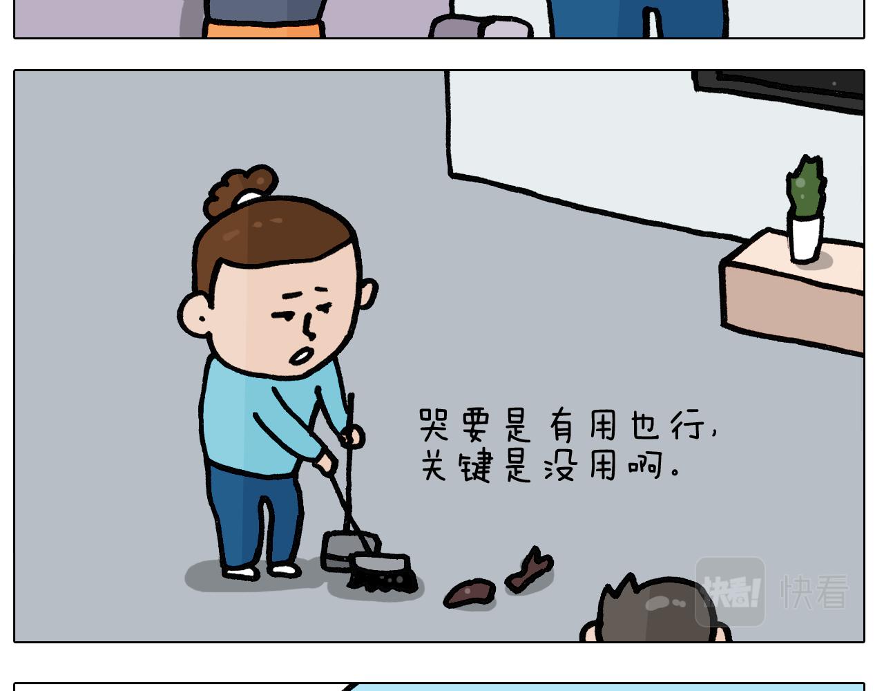 第395话 眼泪的妙用7