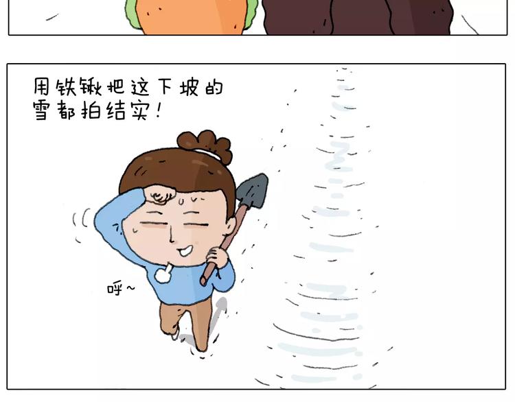 第162话 超级溜冰器15
