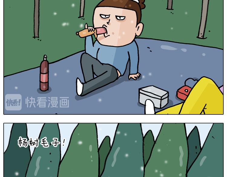 第339话 欢度五一13