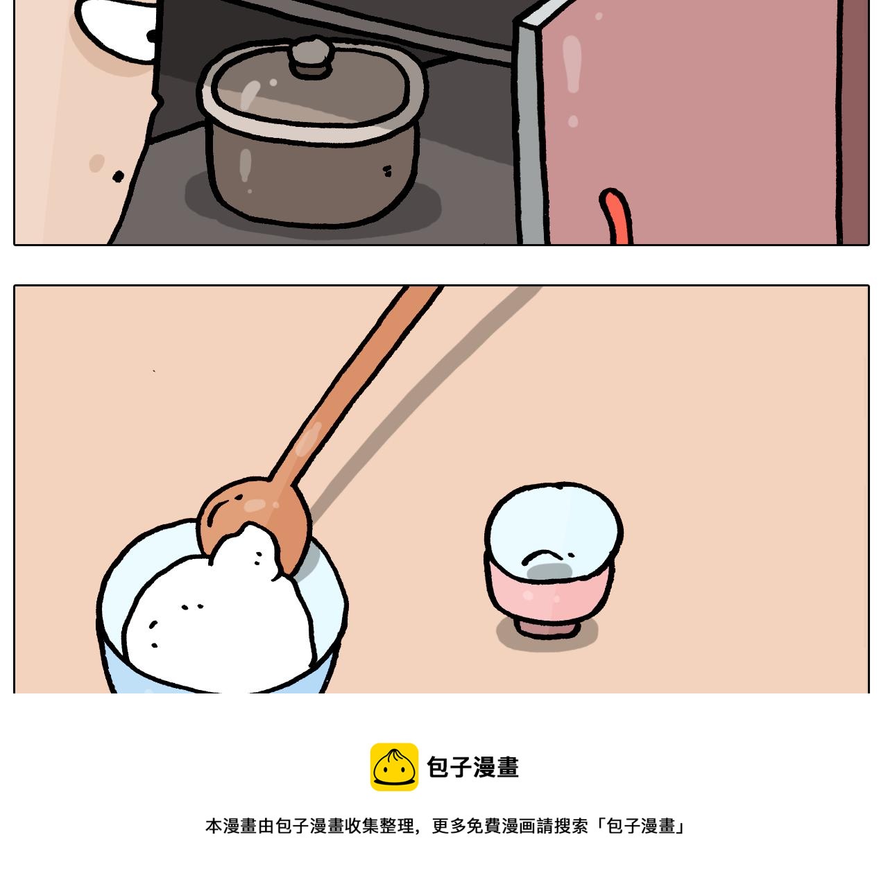 第385画 可爱值12