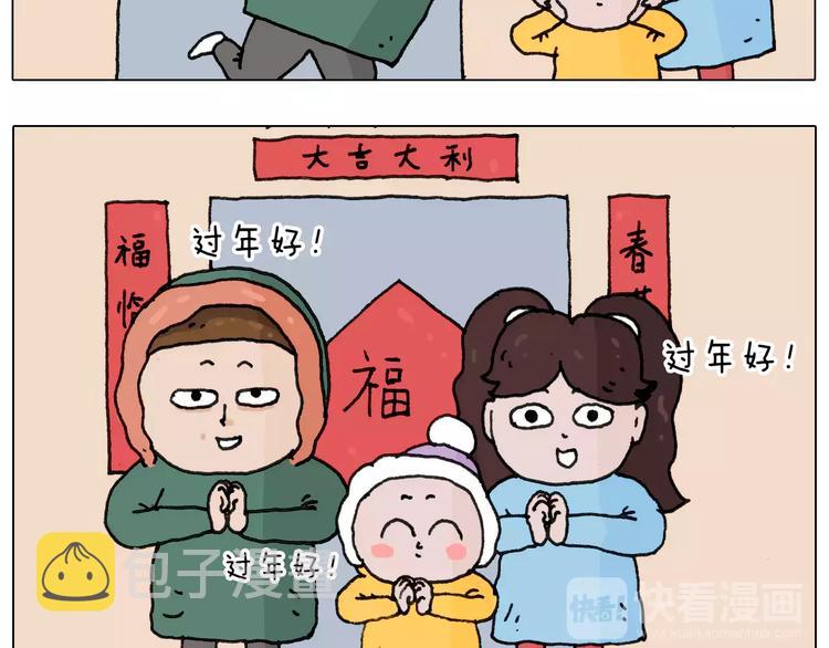 第166话 新春快乐5