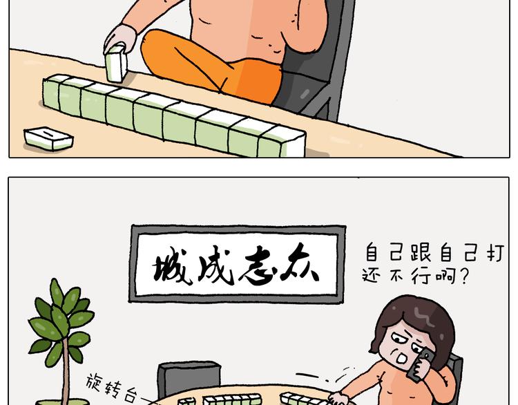 第270话 众志成城17
