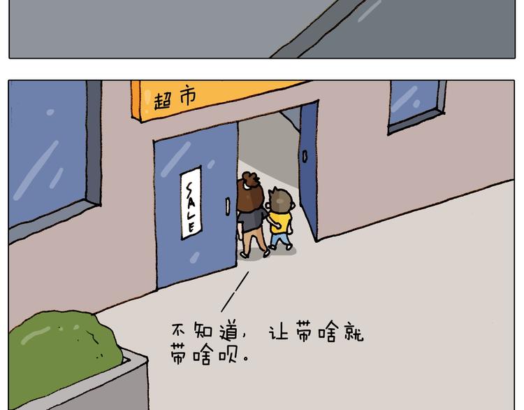 第237话 你完了！5