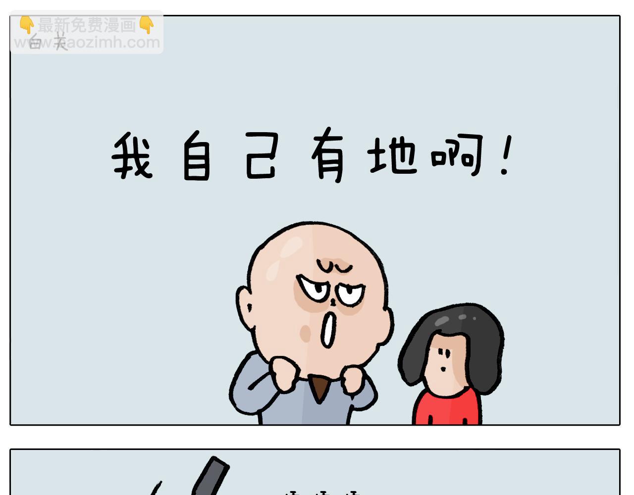 第391话 阳了34