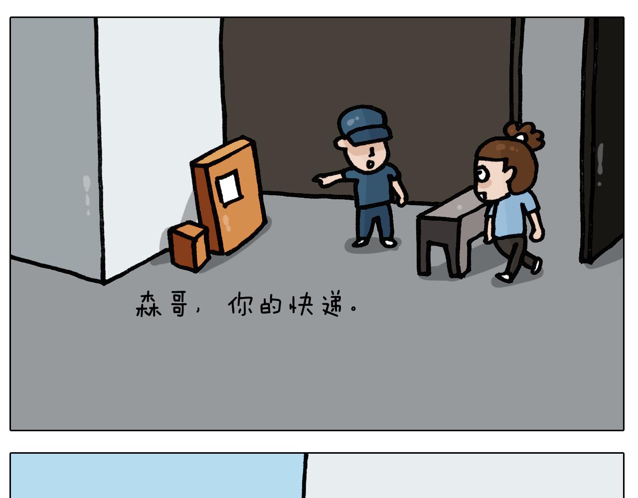 第401话夏日篮球梦16