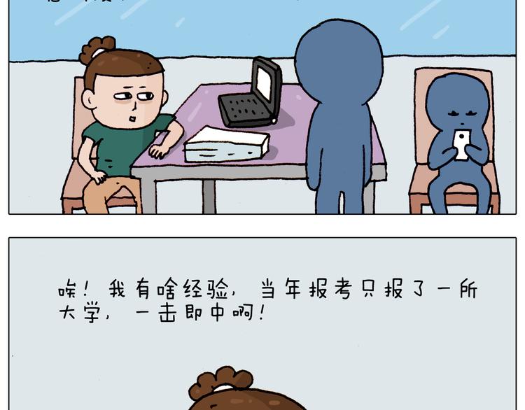 第191话 报志愿42