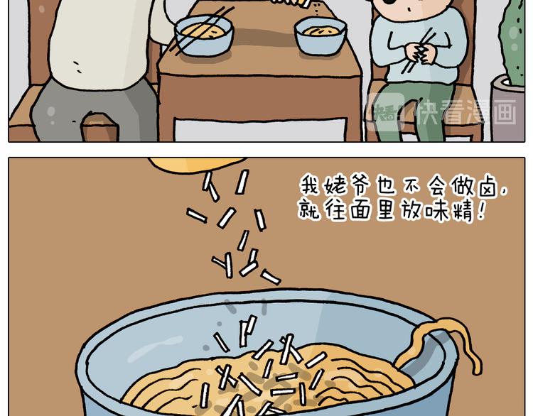 第336话 月有阴晴圆缺34