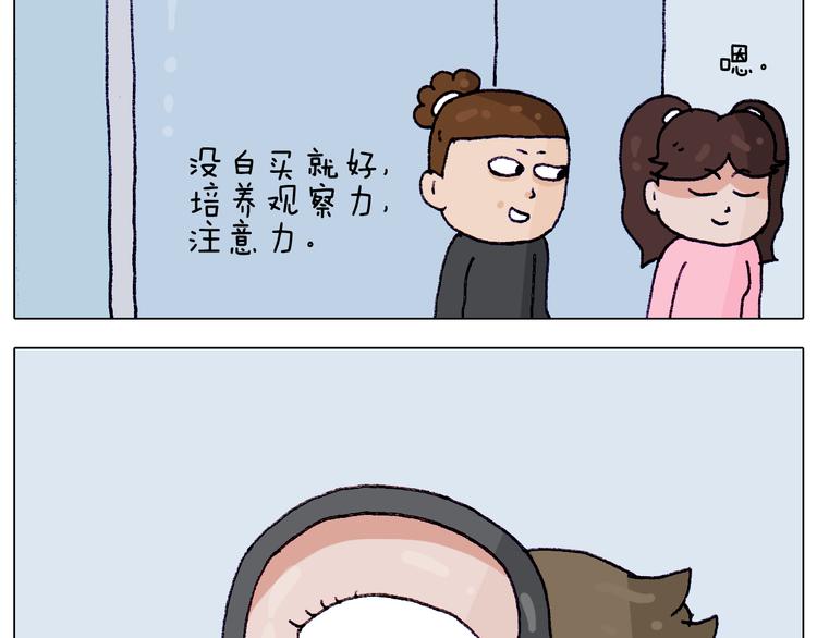 第212话 蚂蚁侠57