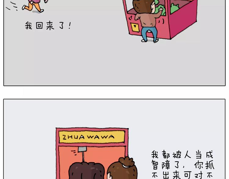第159话 抓娃娃25